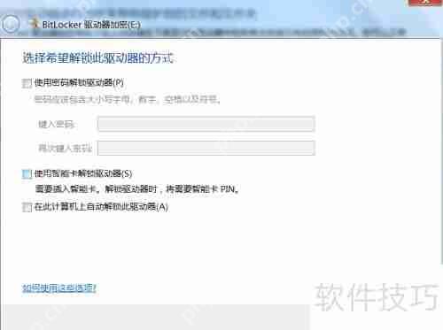U盘加密方法：保护数据安全的几种方式