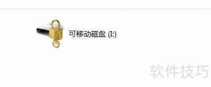 U盘加密方法：保护数据安全的几种方式