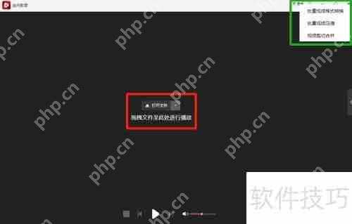 金舟影音视频播放器功能介绍