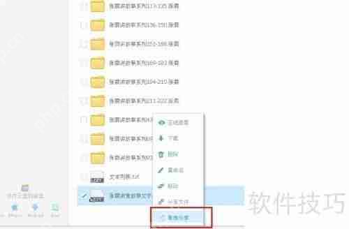 360云盘使用指南：轻松上手，高效管理文件