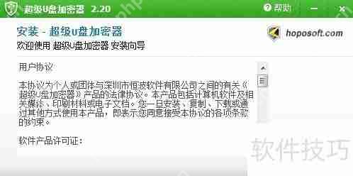超级U盘加密软件让您的数据更安全