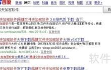 文件夹加密软件如何有效保护文件夹安全