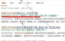 电脑文件夹加密软件的使用方法