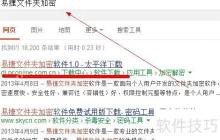 文件夹加密软件如何加密文件