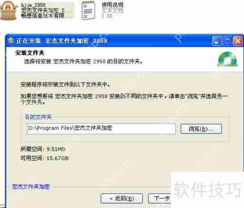 宏杰加密使用流程