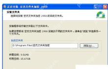 宏杰加密使用流程