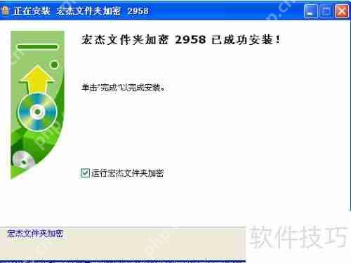 宏杰加密使用流程