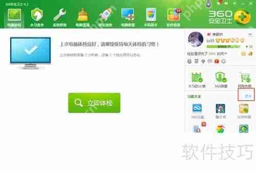 360云盘使用教程：存储与分享文件的好帮手