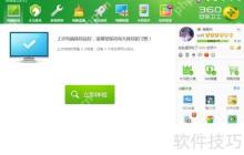 360云盘使用教程:存储与分享文件的好帮手