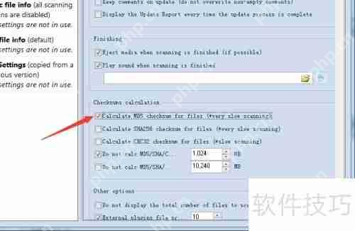WinCatalog 2019如何开启计算文件的MD5校验和