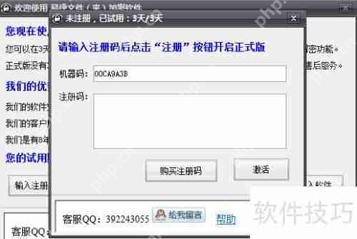 文件夹加密软件下载方法