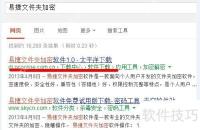 电脑文件夹加密方法与软件推荐