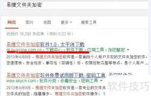 电脑文件夹加密方法与软件推荐