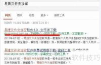 电脑文件夹加密方法与软件推荐