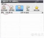 电脑文件夹加密方法与软件推荐