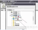 电脑文件夹加密方法与软件推荐