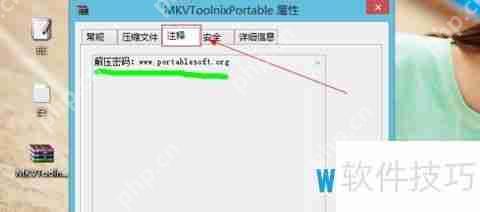 魔法猪Win8/Win8.1系统快速破解RAR解压密码