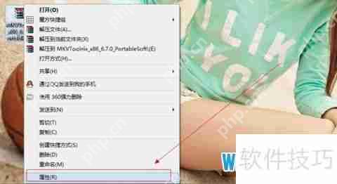 魔法猪Win8/Win8.1系统快速破解RAR解压密码