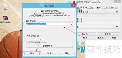 魔法猪Win8/Win8.1系统快速破解RAR解压密码