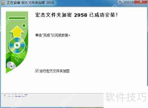 宏杰文件夹加密软件:安全守护你的隐私文件