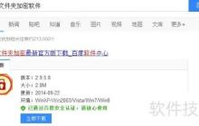 宏杰文件夹加密软件:安全守护你的隐私文件