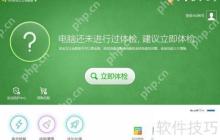 360急救盘使用方法