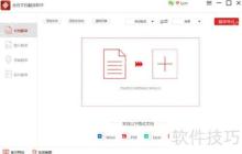 金舟文档翻译软件使用教程