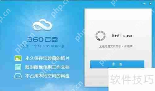 360云盘扩容技巧及抽奖方法详解