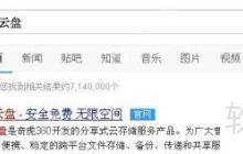 360云盘扩容技巧及抽奖方法详解