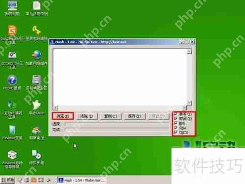 u启动u盘启动盘MD5值校验工具使用教程
