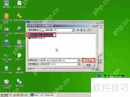 u启动u盘启动盘MD5值校验工具使用教程