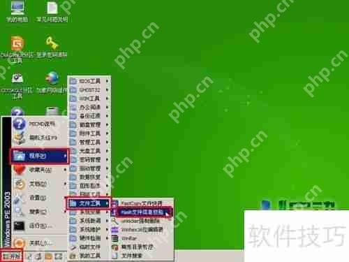 u启动u盘启动盘MD5值校验工具使用教程