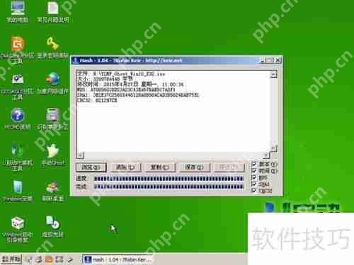 u启动u盘启动盘MD5值校验工具使用教程