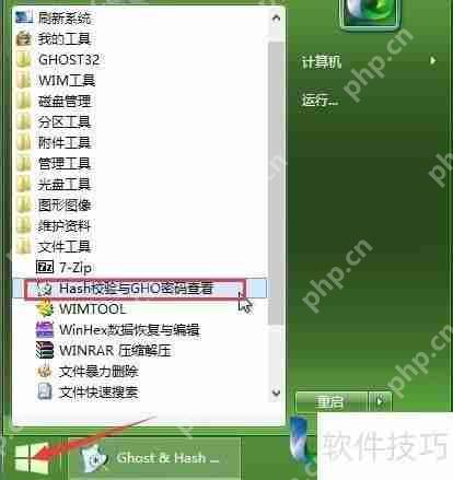 MD5与SHA1校验和检测方法简介