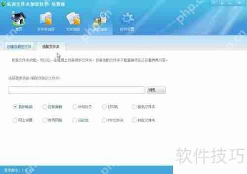免费Win7文件夹加密软件哪里找？