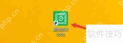 如何手动清理超级加密3000文档中的历史记录
