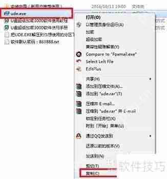 U盘超级加密3000正确安装方法