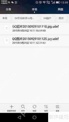 U盘超级加密3000加密的数据能否在手机上打开