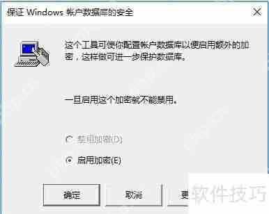 计算机超级加密的使用方法