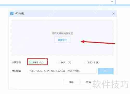 360压缩软件MD5校验使用教程