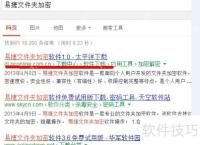 如何给文件夹加密？使用电脑文件夹加密软件