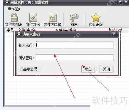 如何给文件夹加密？使用电脑文件夹加密软件