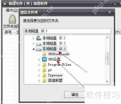 如何给文件夹加密？使用电脑文件夹加密软件