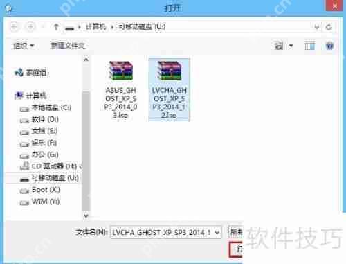 U大师U盘装系统时如何校验镜像文件的MD5值