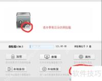 隐身侠输入正确密码却提示用户名或密码错误