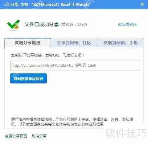 360云盘怎么用？教你如何使用360云盘存储文件