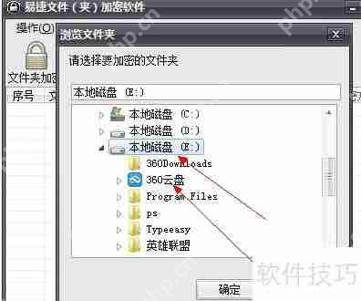 如何给文件夹加密？这些软件帮你搞定！