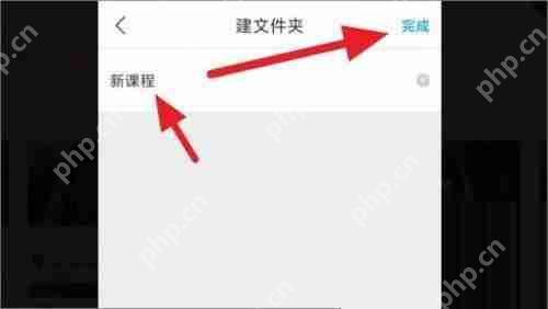 学习通怎么给课程分组?学习通给课程分组方法