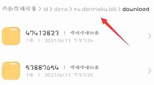 哔哩哔哩视频音频怎么提取