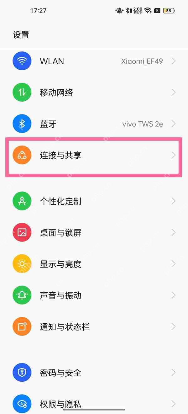 一加手机热点怎么开